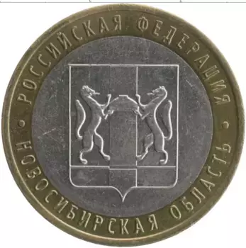 Монета 10 рублей России 2007 года Биметалл Российская Федерация