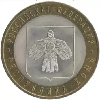 Монета 10 рублей России 2009 года Биметалл Республика Коми