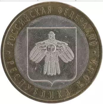 Монета 10 рублей России 2009 года Биметалл Республика Коми