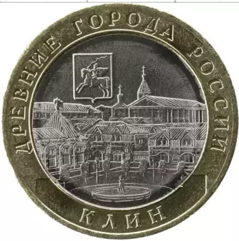 Монета 10 рублей России 2019 года Биметалл Древнее города России