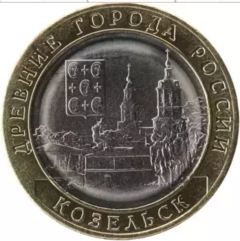 Монета 10 рублей России 2020 года Биметалл Древние города России