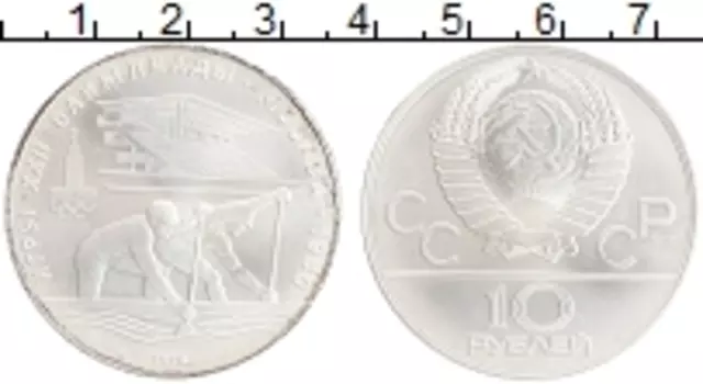 Монета 10 рублей СССР 1978 года Серебро XXII Летние олимпийские игры в Москве 80