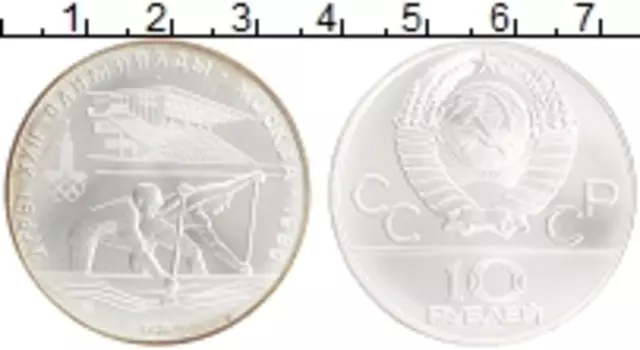 Монета 10 рублей СССР 1978 года Серебро XXII Летние олимпийские игры в Москве 80