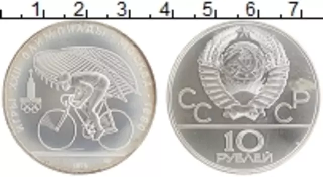 Монета 10 рублей СССР 1978 года Серебро XXII Летние олимпийские игры в Москве 80