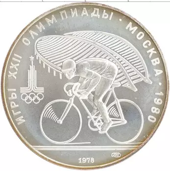 Монета 10 рублей СССР 1978 года Серебро XXII Летние олимпийские игры в Москве 80