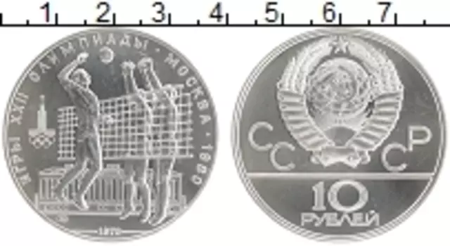 Монета 10 рублей СССР 1979 года Серебро XXII Летние олимпийские игры в Москве 80