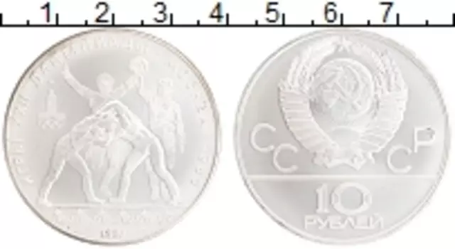 Монета 10 рублей СССР 1980 года Серебро Олимпиада Москва-1980