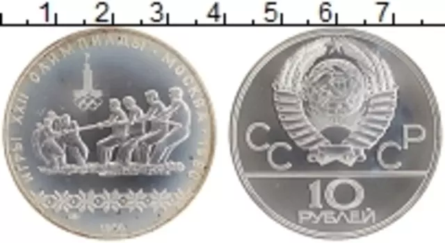 Монета 10 рублей СССР 1980 года Серебро XXII Летние олимпийские игры в Москве 80