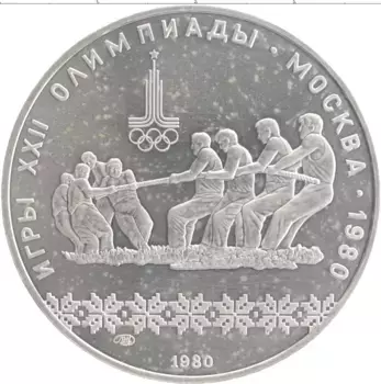 Монета 10 рублей СССР 1980 года Серебро XXII Летние олимпийские игры в Москве 80