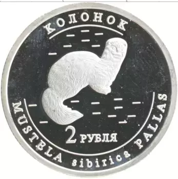 Монета 10 рублей Удмуртии 2013 года Медно-никель 2 рубля
