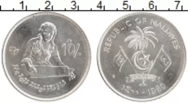 Монета 10 руфий Мальдив 1980 года Медно-никель ФАО