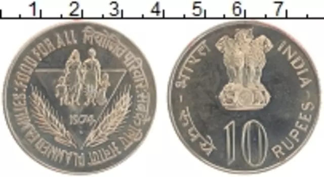 Монета 10 рупий Индии 1974 года Медно-никель ФАО