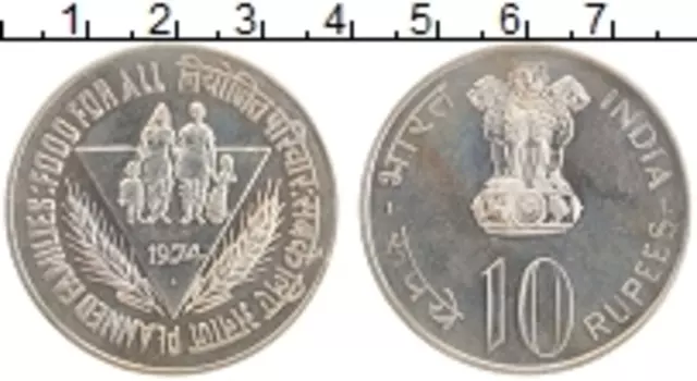 Монета 10 рупий Индии 1974 года Медно-никель ФАО