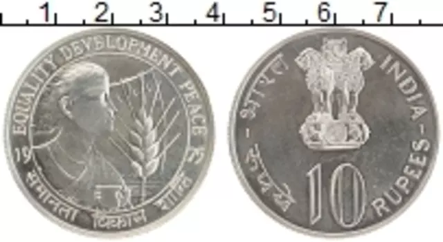 Монета 10 рупий Индии 1975 года Медно-никель ФАО
