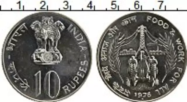 Монета 10 рупий Индии 1976 года Медно-никель ФАО