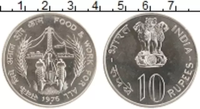 Монета 10 рупий Индии 1976 года Медно-никель ФАО