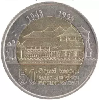 Монета 10 рупий Шри-Ланки 1998 года Биметалл Независимость