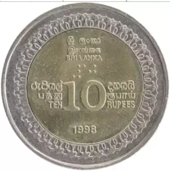 Монета 10 рупий Шри-Ланки 1998 года Биметалл 50 лет Независимости