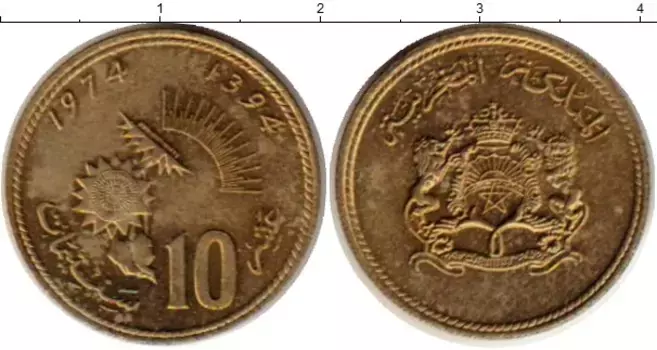 Монета 10 сантим Марокко 1974 года Латунь