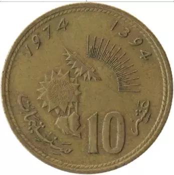 Монета 10 сантим Марокко 1974 года Латунь