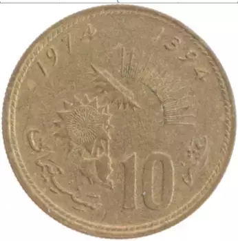 Монета 10 сантим Марокко 1974 года Латунь