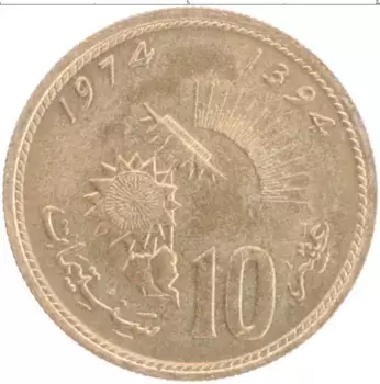 Монета 10 сантим Марокко 1974 года Латунь