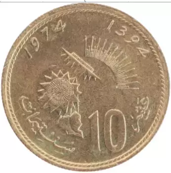 Монета 10 сантим Марокко 1974 года Латунь
