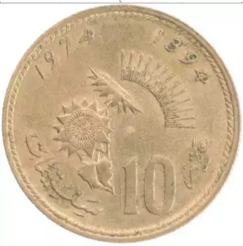 Монета 10 сантим Марокко 1974 года Латунь Герб