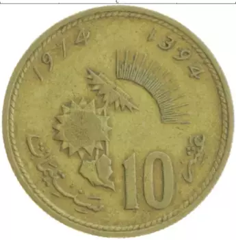 Монета 10 сантим Марокко 1974 года Латунь