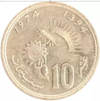 Монета 10 сантим Марокко 1974 года Латунь