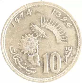 Монета 10 сантим Марокко 1974 года Латунь