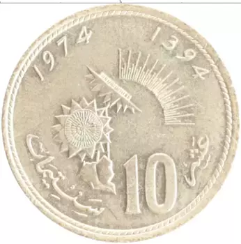 Монета 10 сантим Марокко 1974 года Латунь