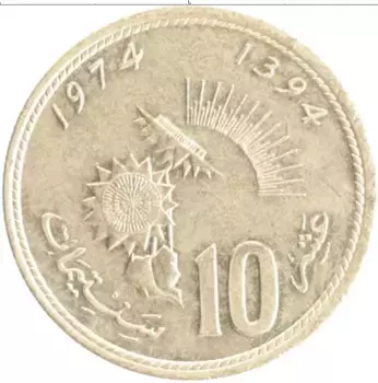Монета 10 сантим Марокко 1974 года Латунь