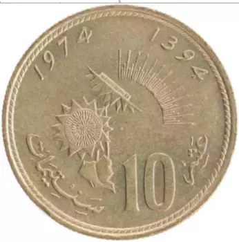 Монета 10 сантим Марокко 1974 года Латунь