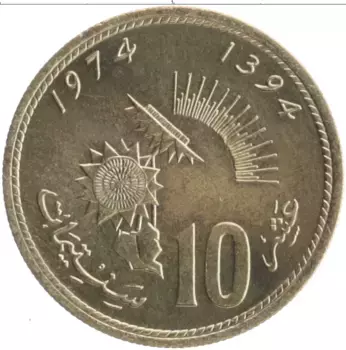 Монета 10 сантим Марокко 1974 года Латунь