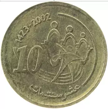 Монета 10 сантим Марокко 2002 года Латунь