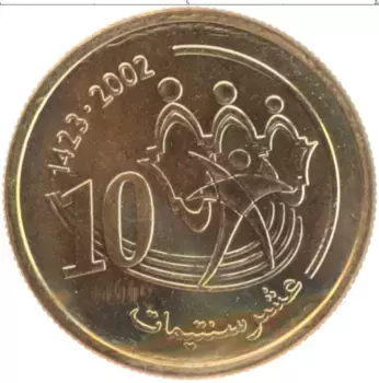 Монета 10 сантим Марокко 2002 года Латунь Герб