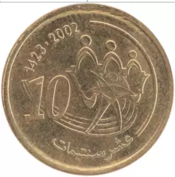 Монета 10 сантим Марокко 2002 года Латунь