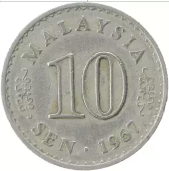 Монета 10 сен Малайзии 1967 года Медно-никель Небоскреб