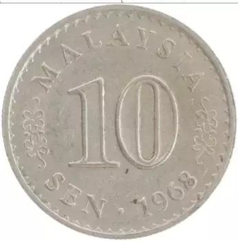 Монета 10 сен Малайзии 1968 года Медно-никель