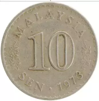 Монета 10 сен Малайзии 1973 года Медно-никель