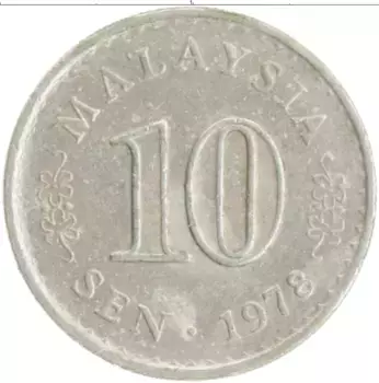 Монета 10 сен Малайзии 1978 года Медно-никель