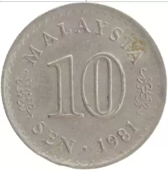 Монета 10 сен Малайзии 1981 года Медно-никель
