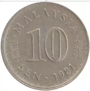 Монета 10 сен Малайзии 1981 года Медно-никель