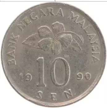 Монета 10 сен Малайзии 1990 года Медно-никель