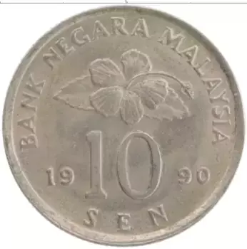 Монета 10 сен Малайзии 1990 года Медно-никель