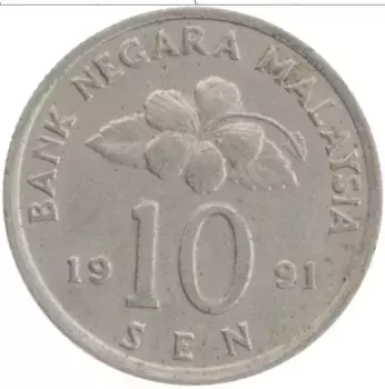 Монета 10 сен Малайзии 1991 года Медно-никель