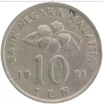 Монета 10 сен Малайзии 1991 года Медно-никель