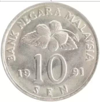 Монета 10 сен Малайзии 1991 года Медно-никель
