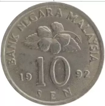 Монета 10 сен Малайзии 1992 года Медно-никель